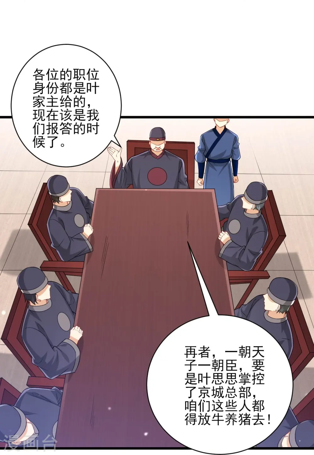 第247话 试探 第4页