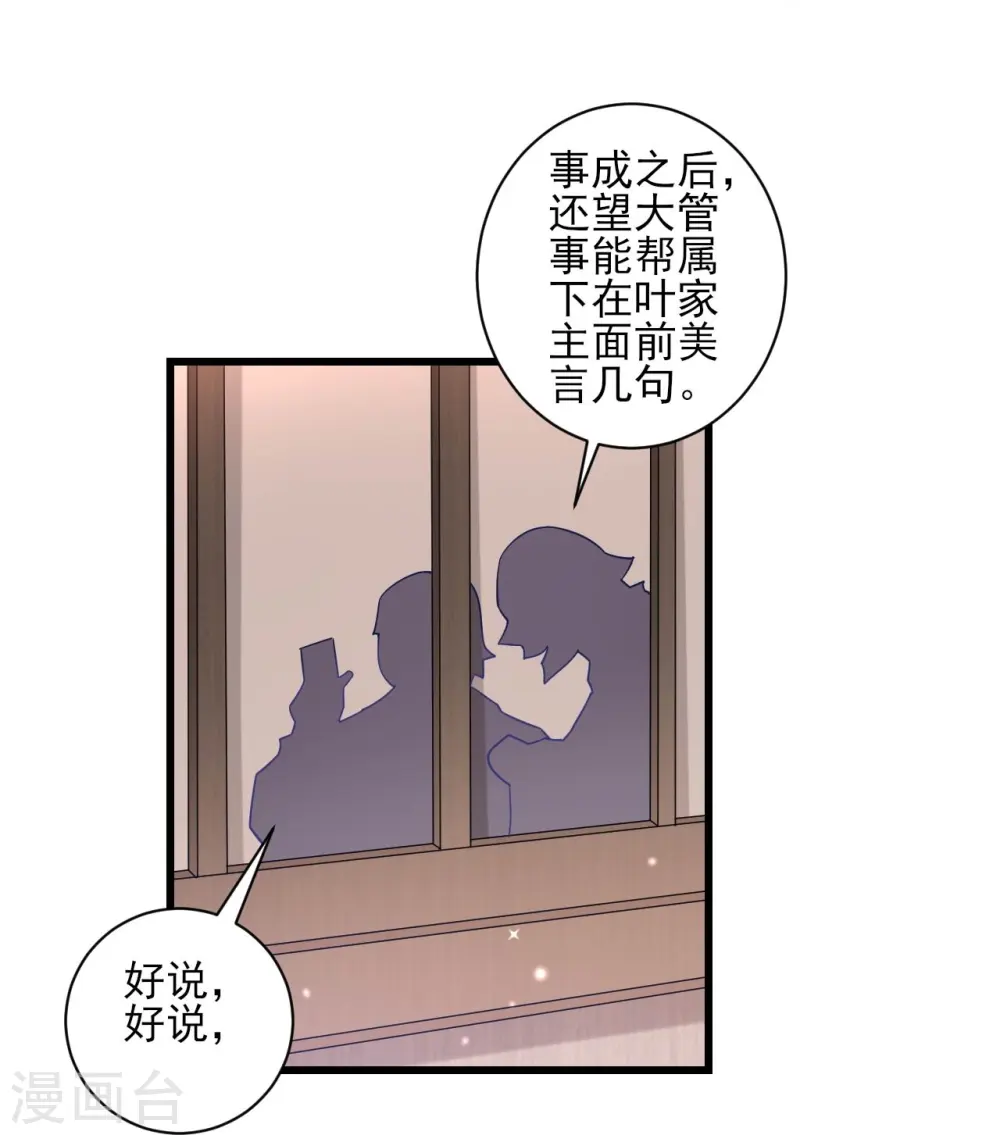 第247话 试探 第6页