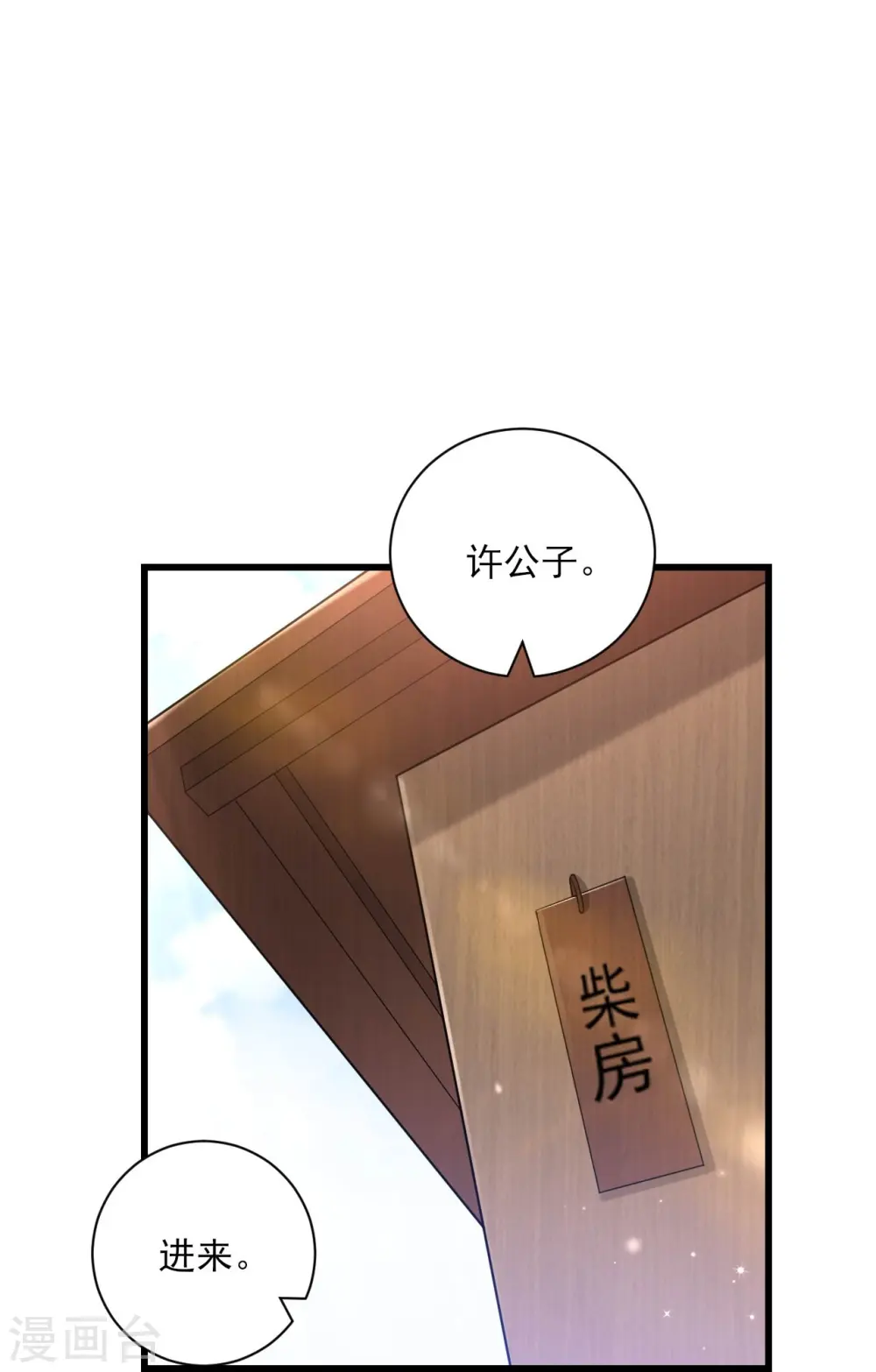 第247话 试探 第7页