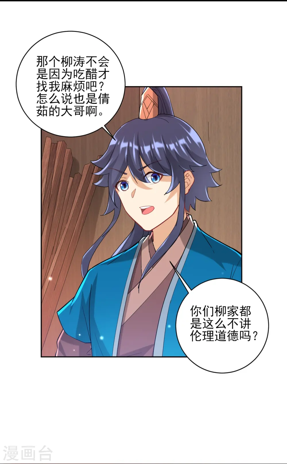 第247话 试探 第10页