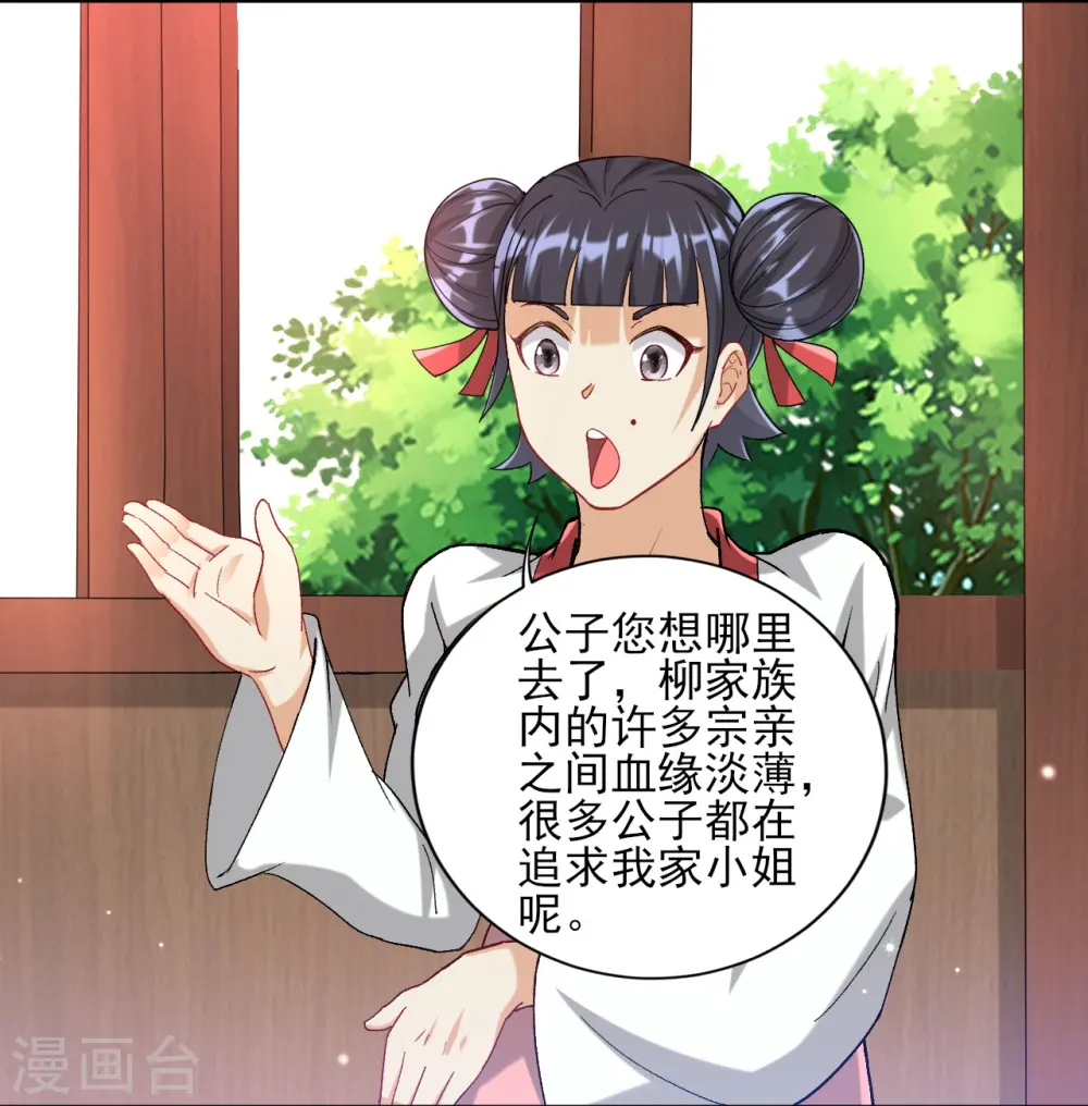 第247话 试探 第11页