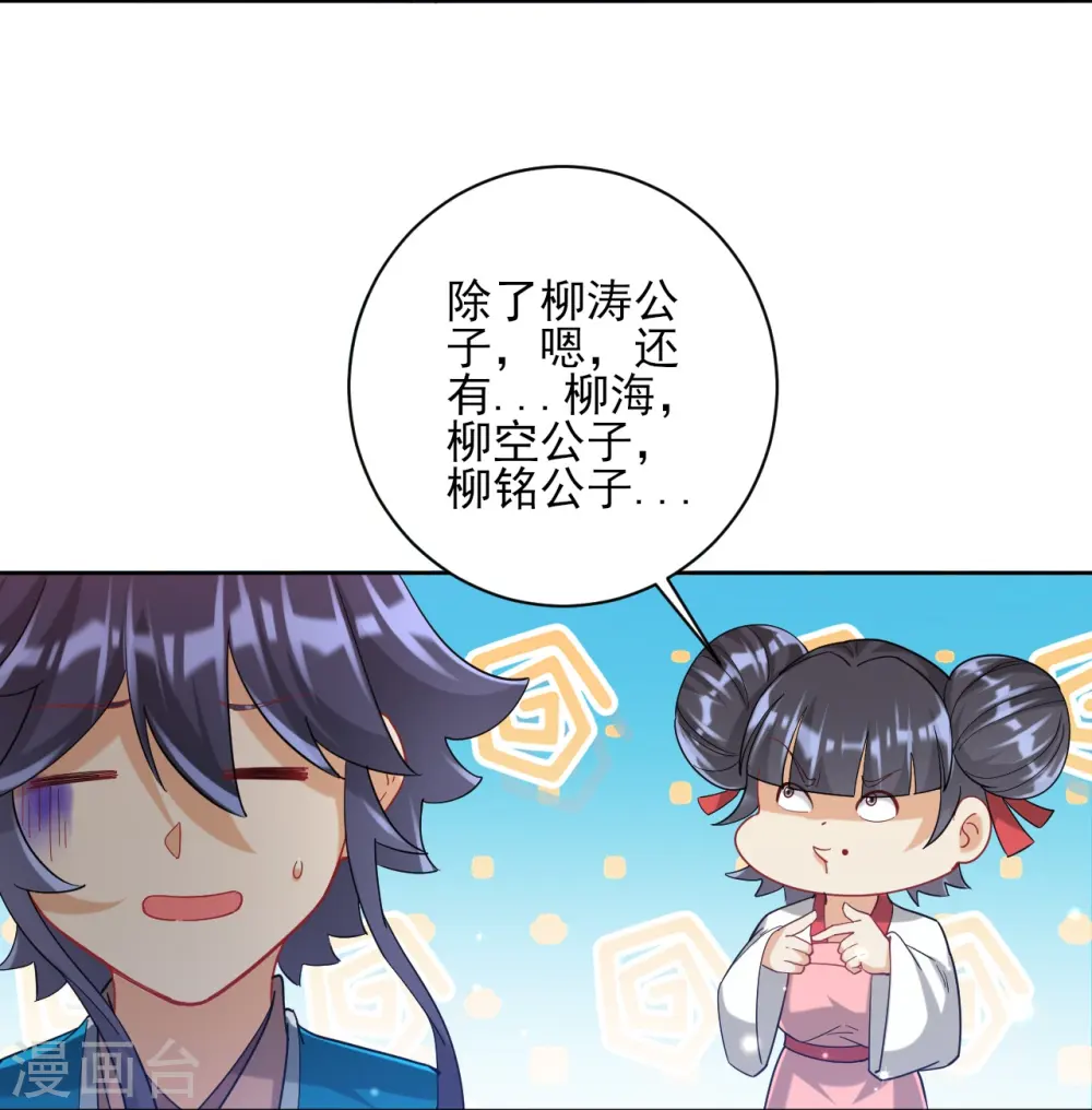 第247话 试探 第12页