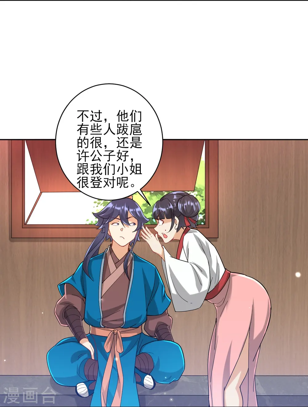 第247话 试探 第13页