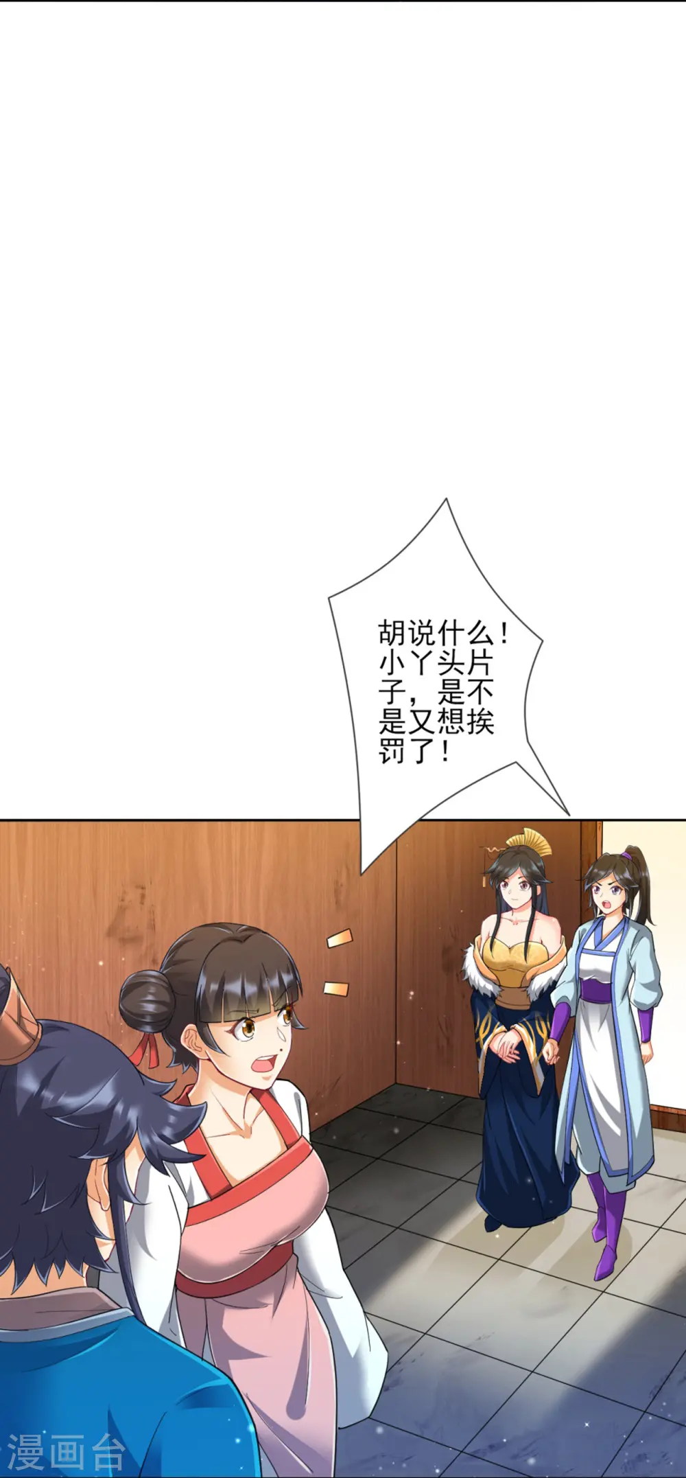 第247话 试探 第14页
