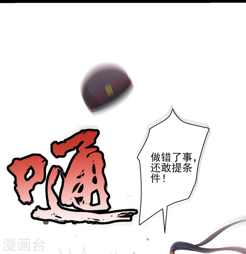 第250话 年会 第4页