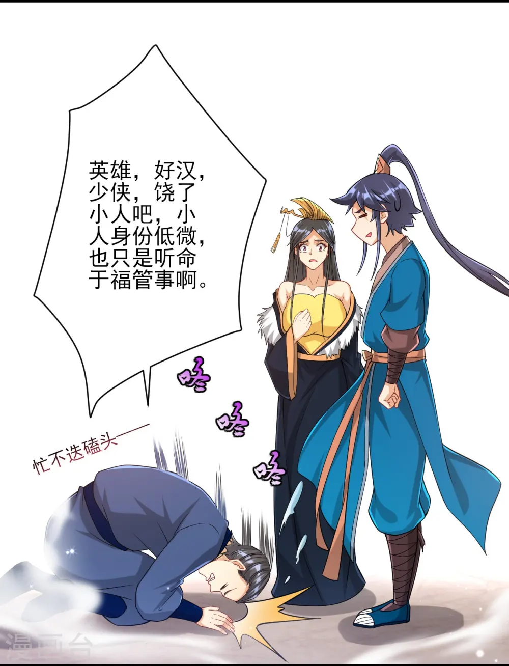 第250话 年会 第7页