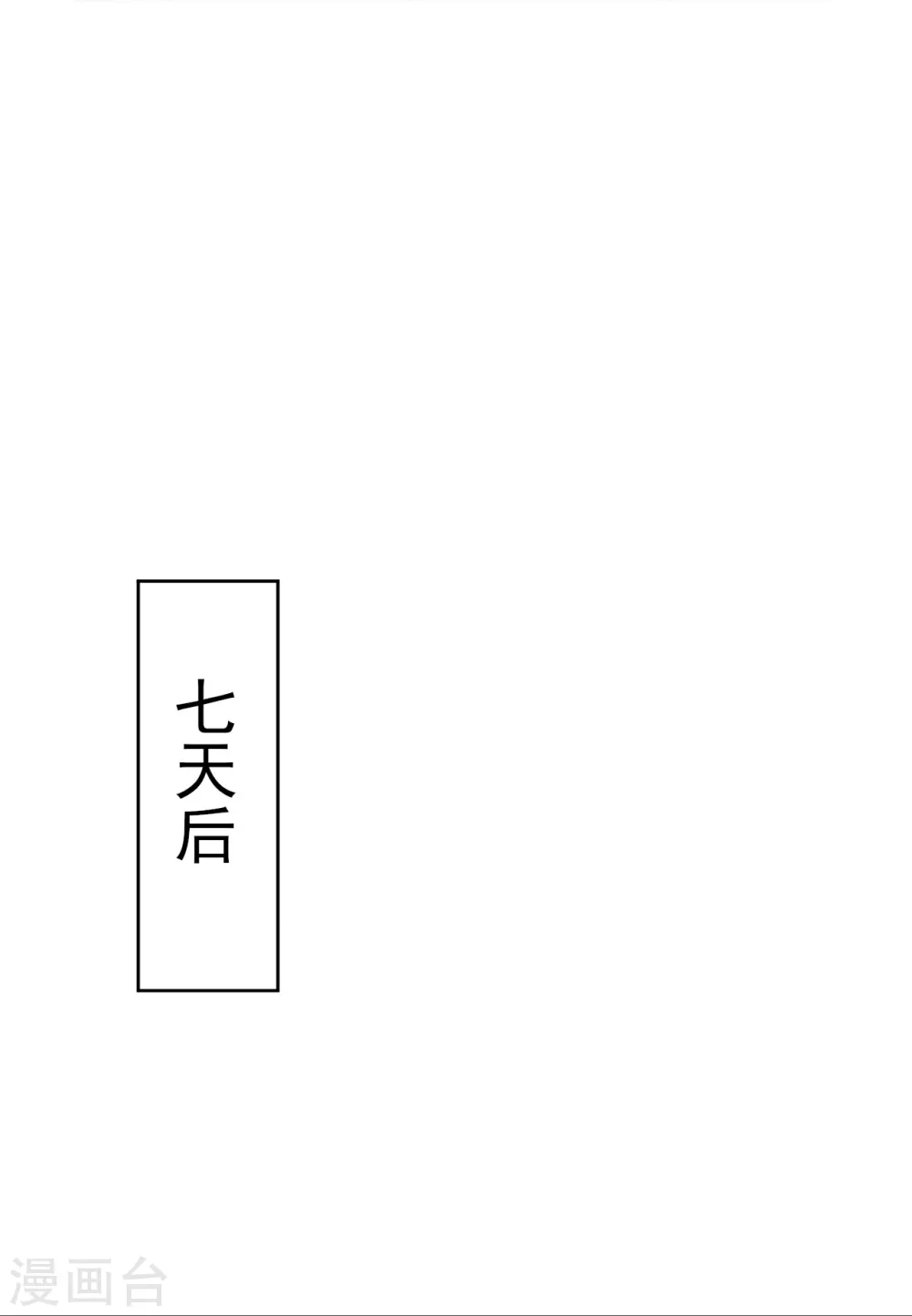 第250话 年会 第18页