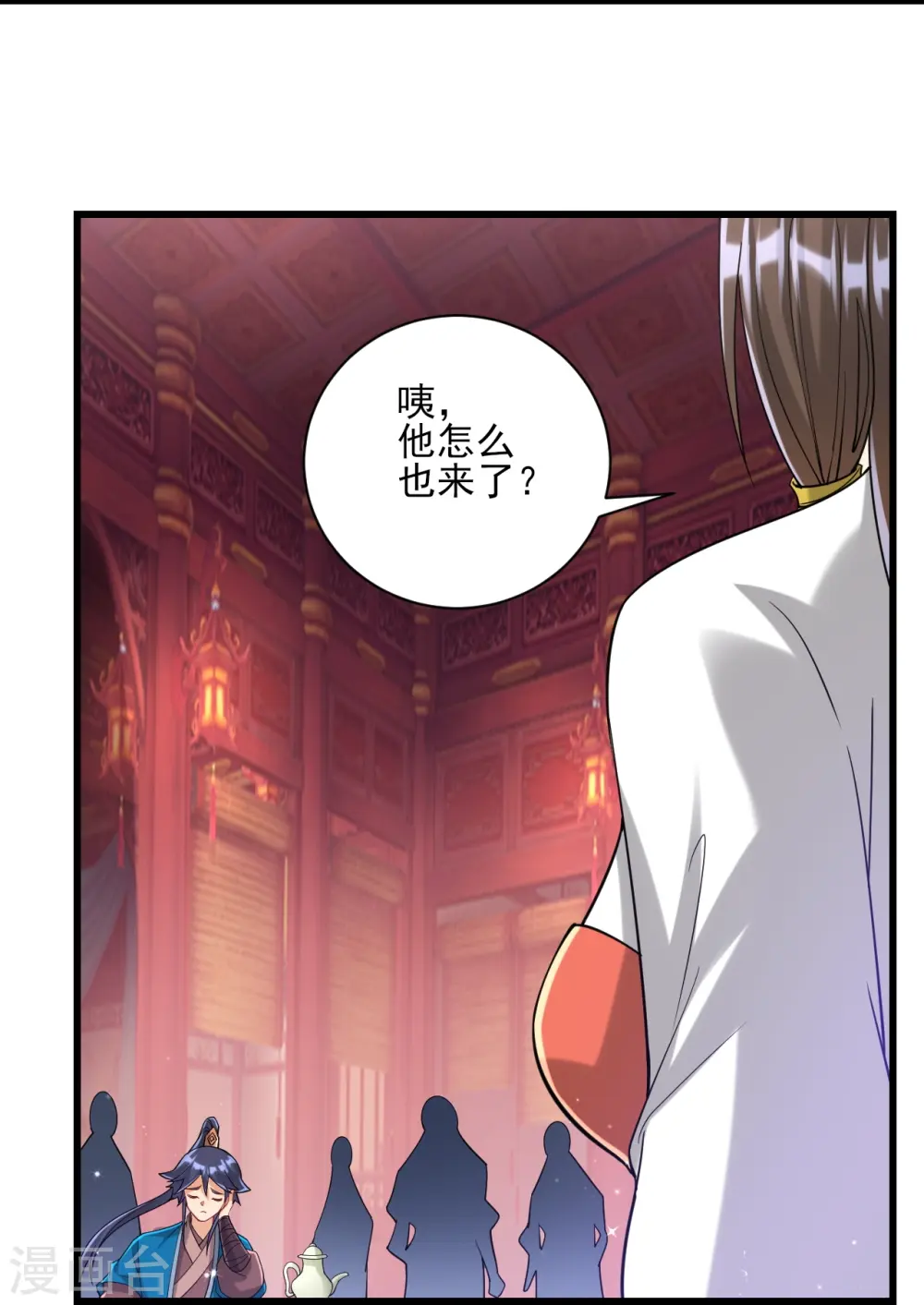 第250话 年会 第21页