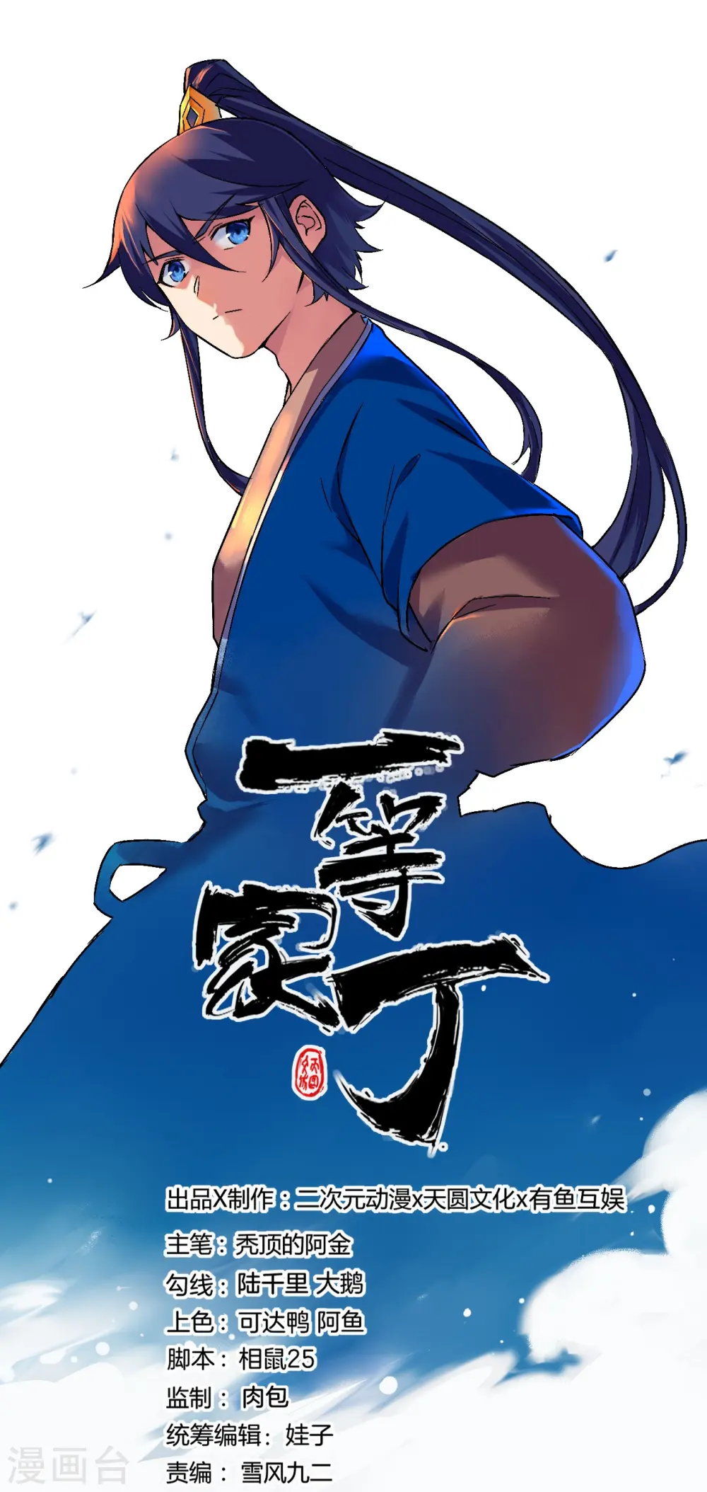 第252话 测试 第1页