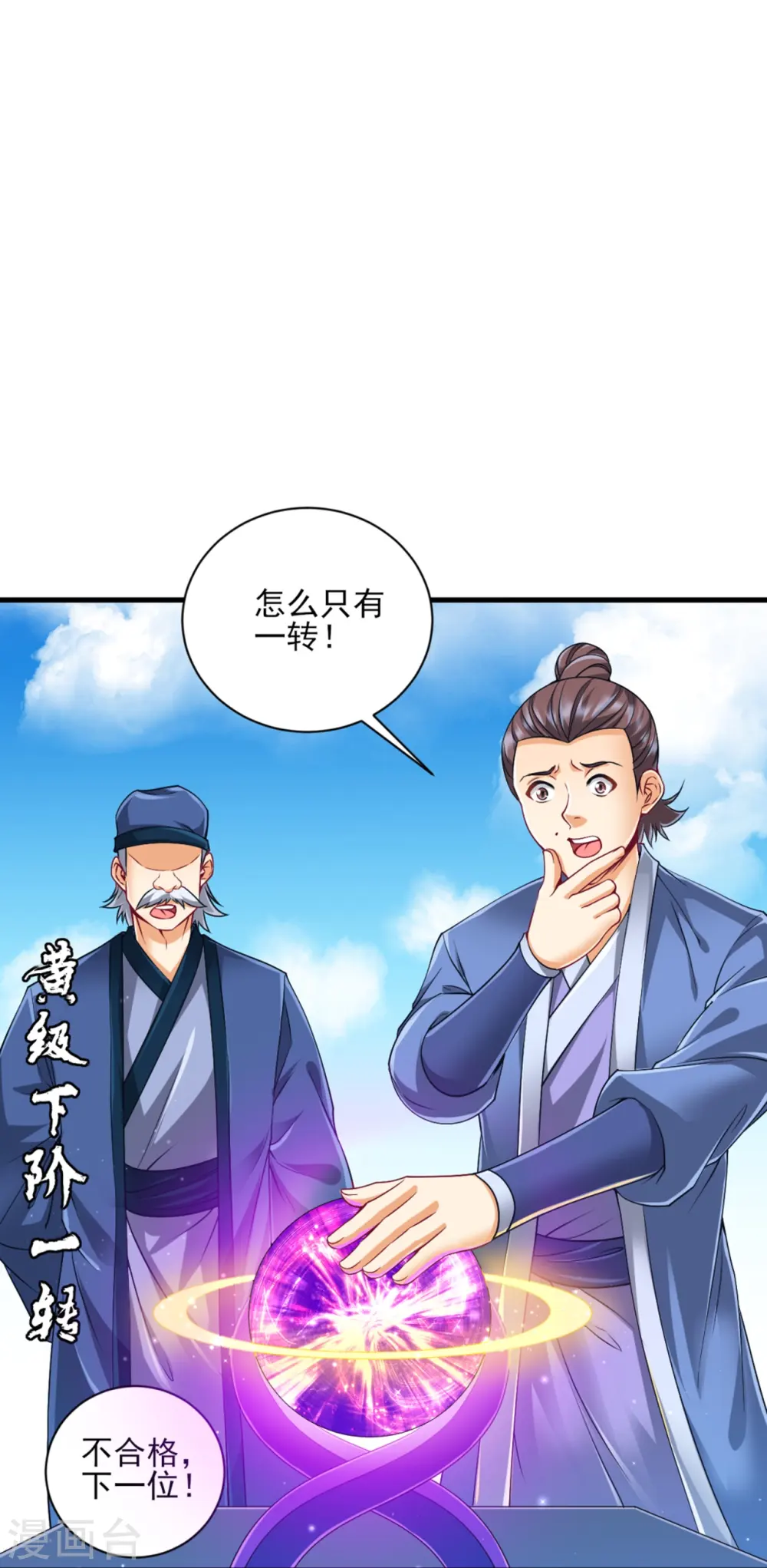 第252话 测试 第4页
