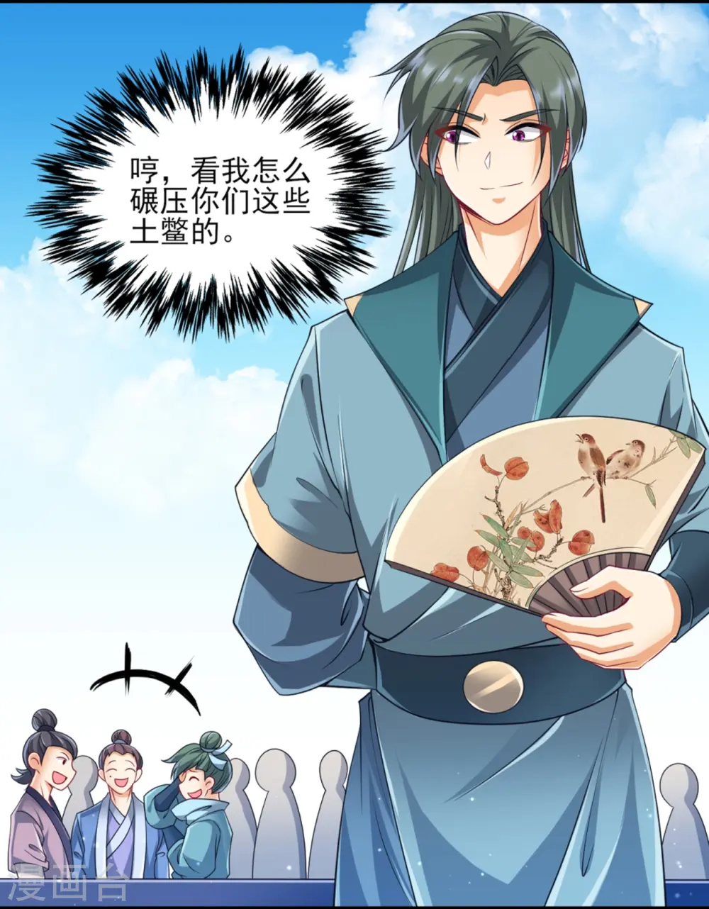 第252话 测试 第6页