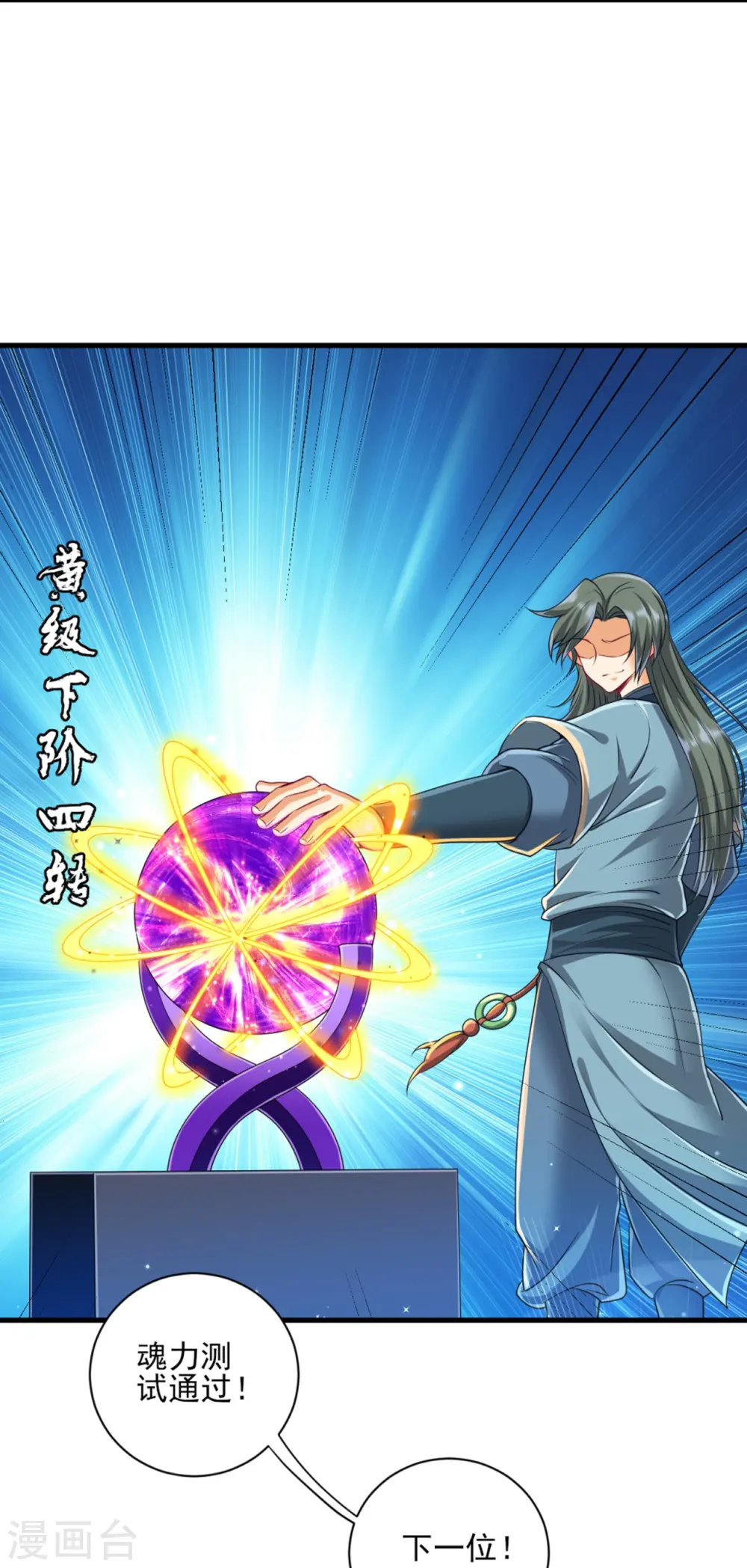 第252话 测试 第7页