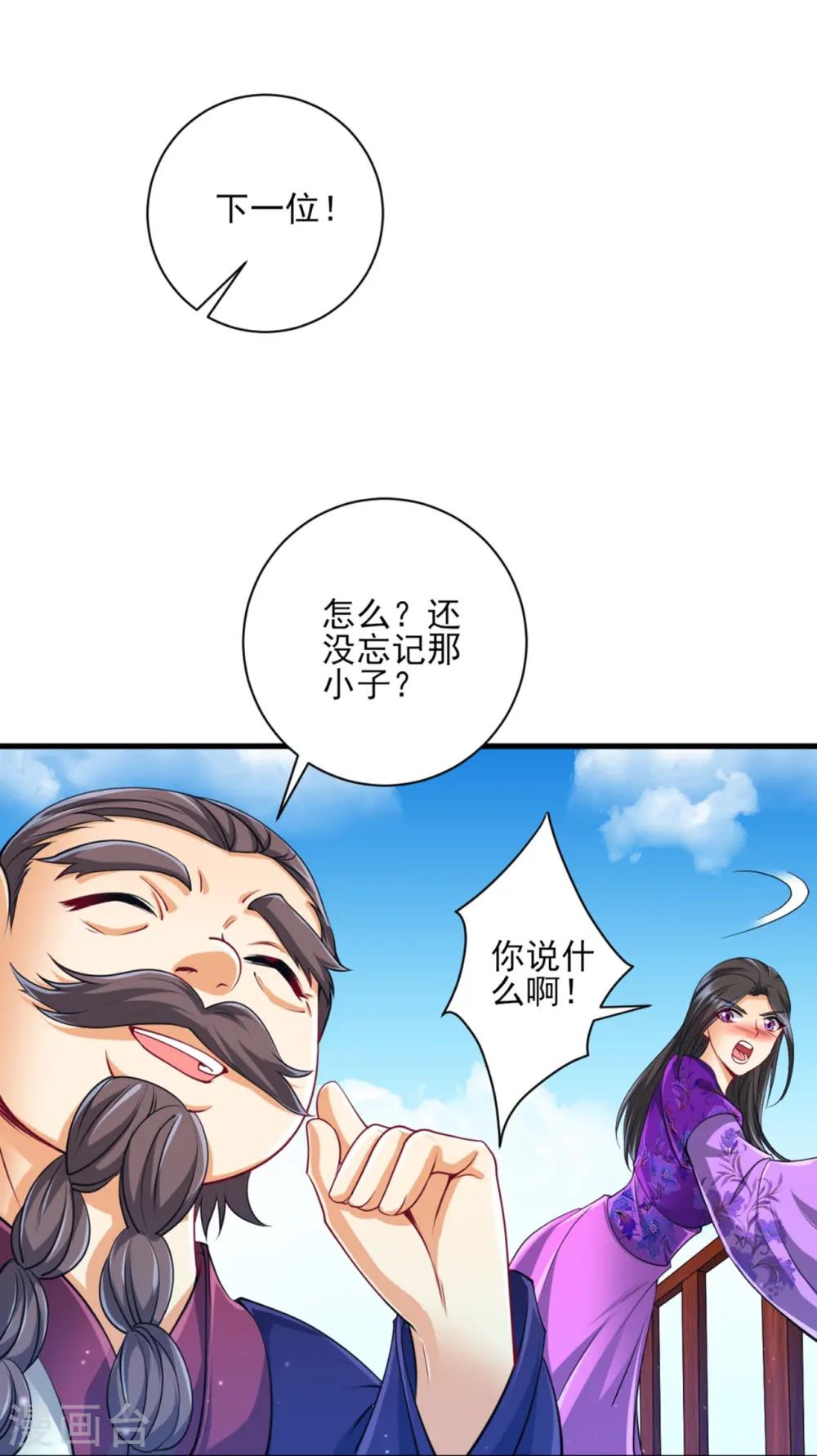 第252话 测试 第9页