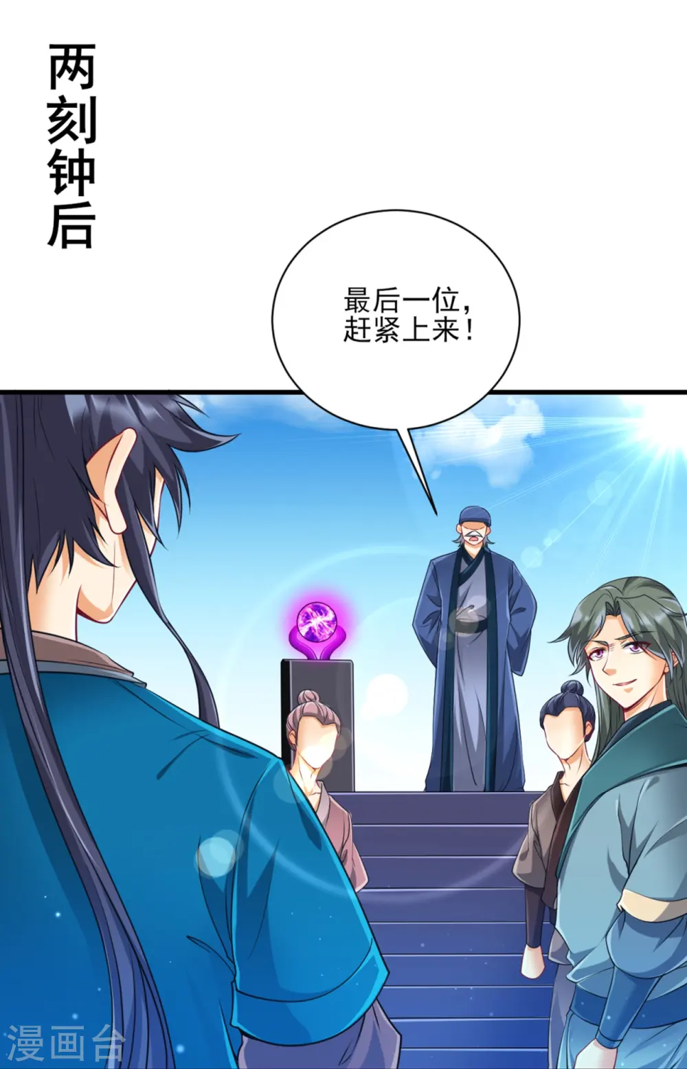 第252话 测试 第11页
