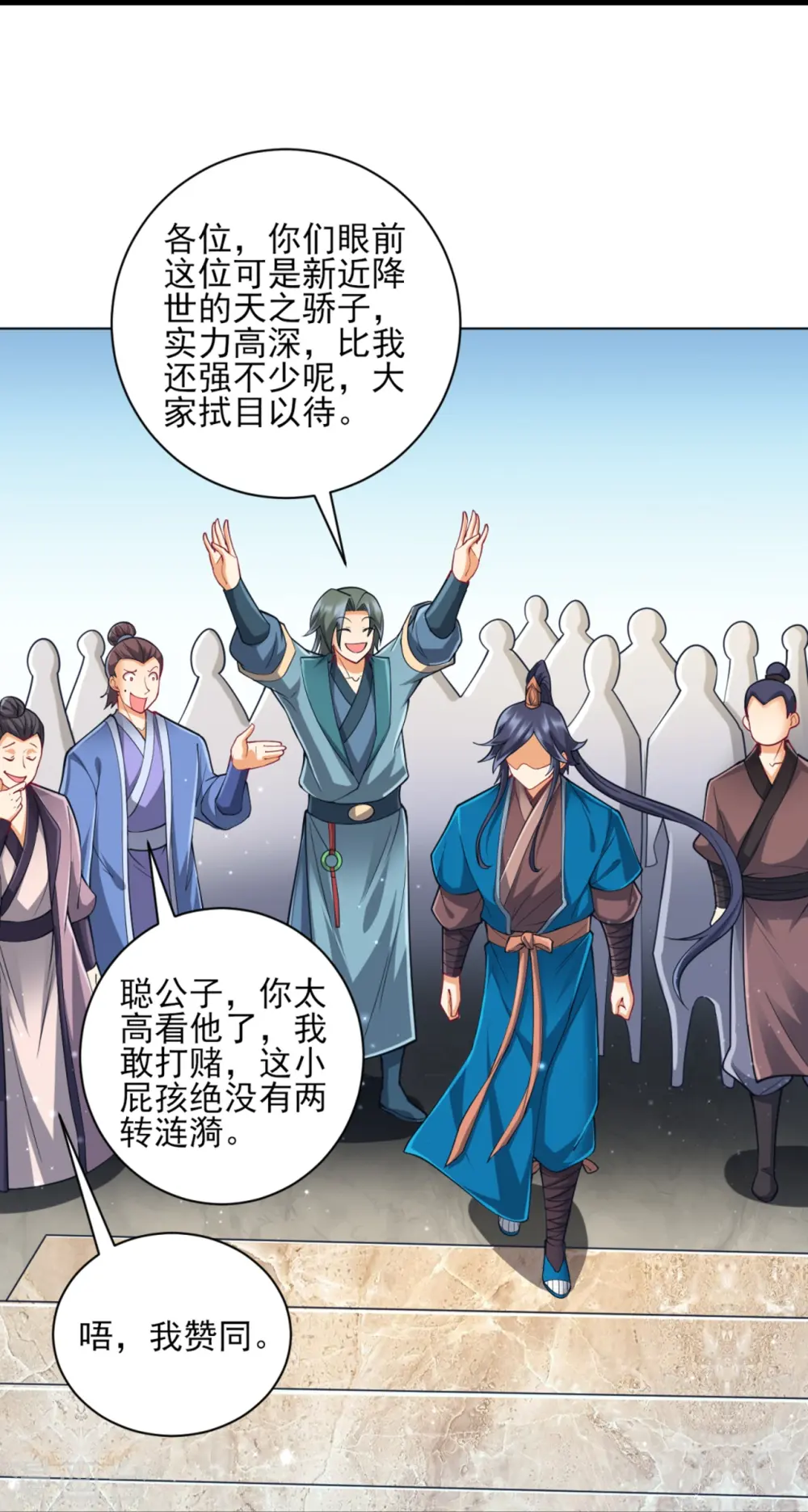 第252话 测试 第12页