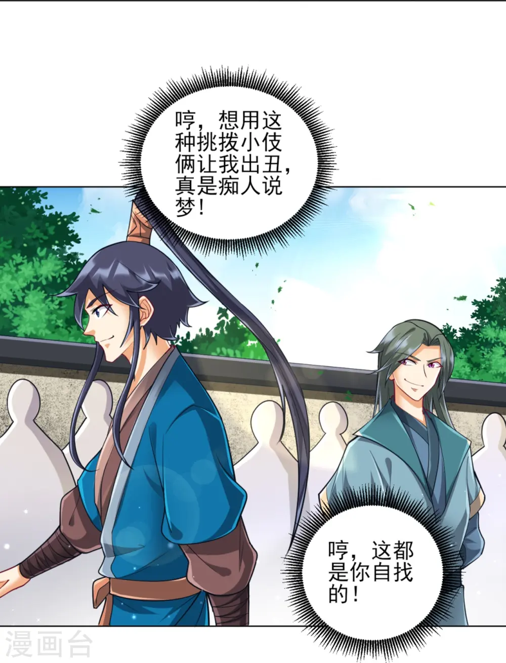 第252话 测试 第13页