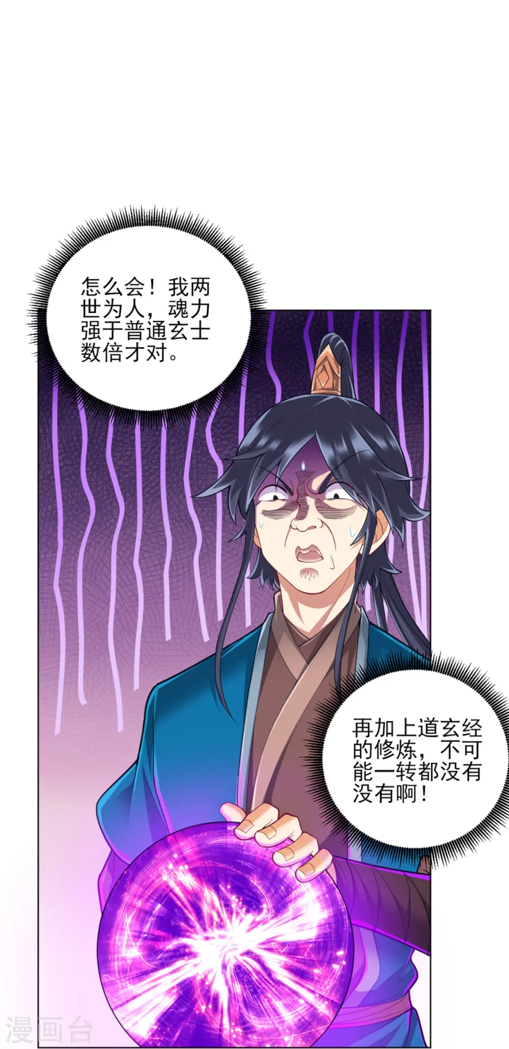 第252话 测试 第18页