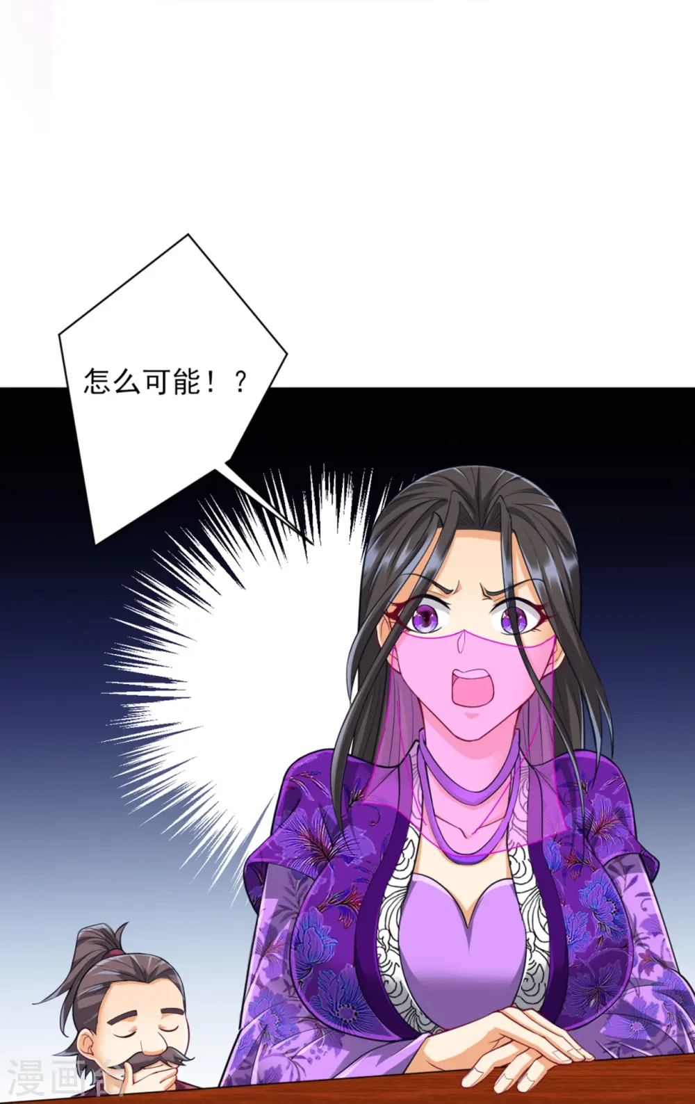 第252话 测试 第19页