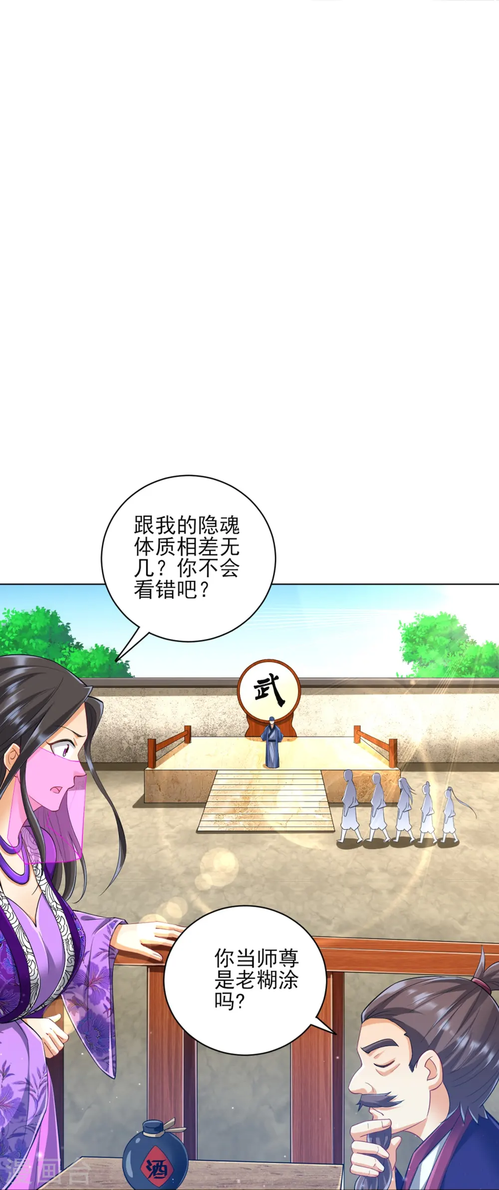 第252话 测试 第25页