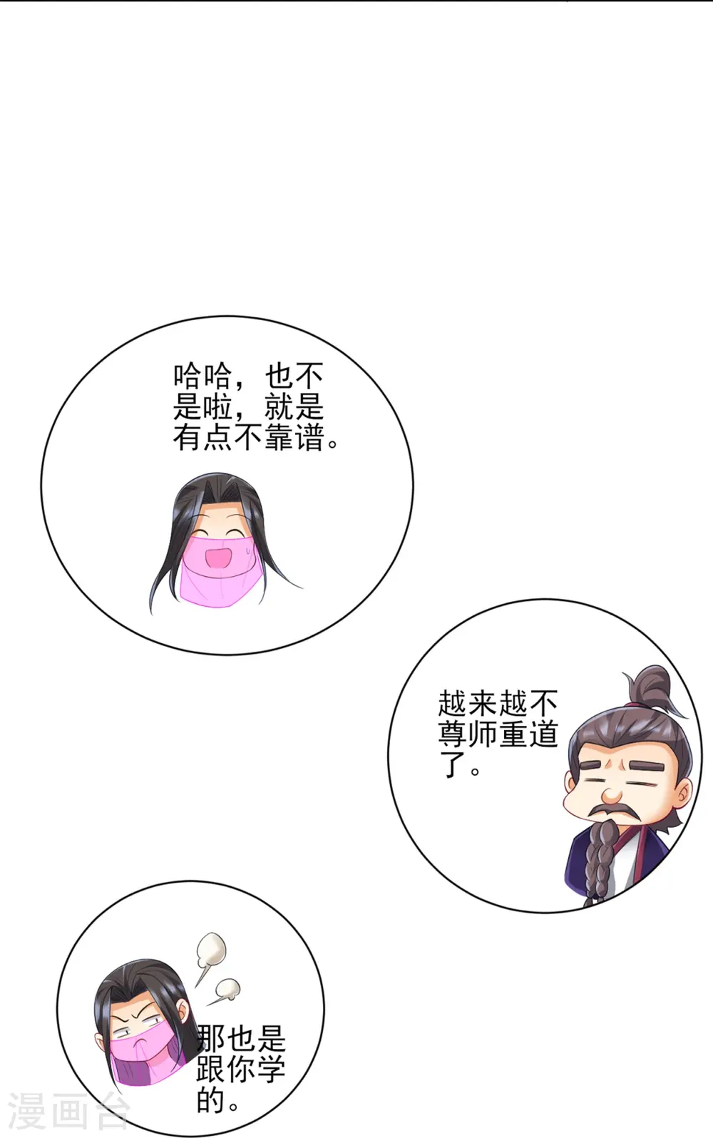 第252话 测试 第26页