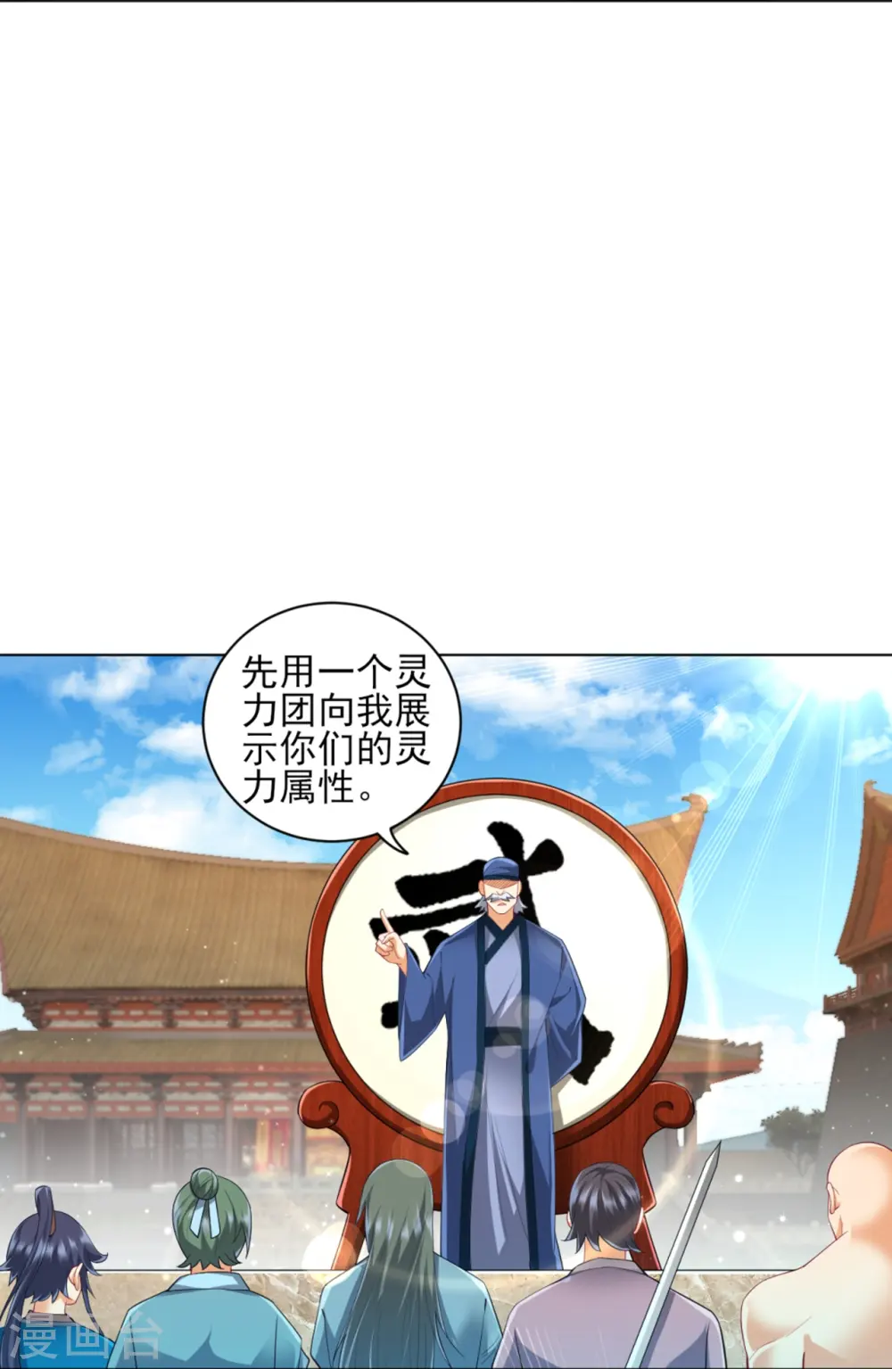 第252话 测试 第30页