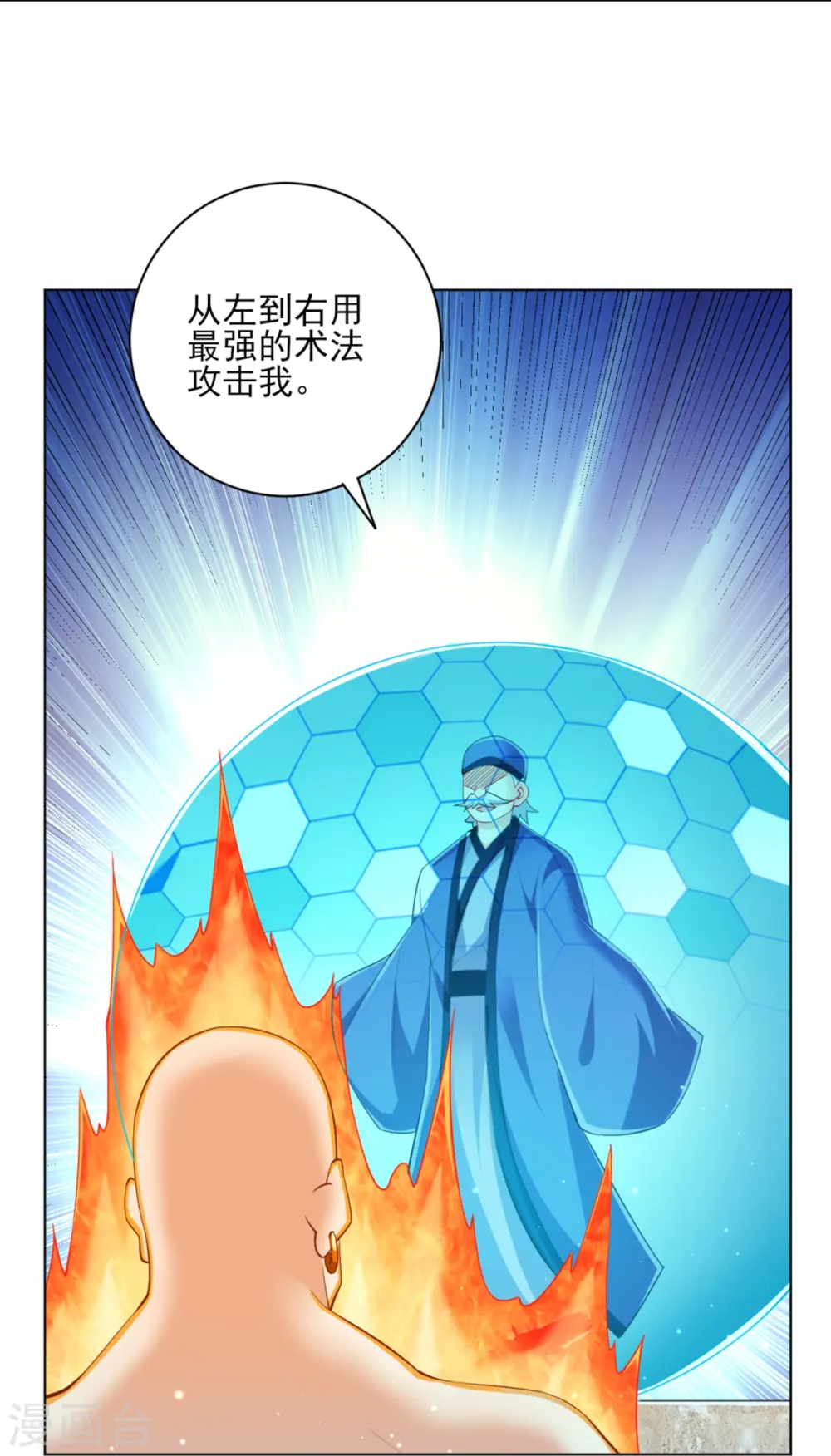 第252话 测试 第33页