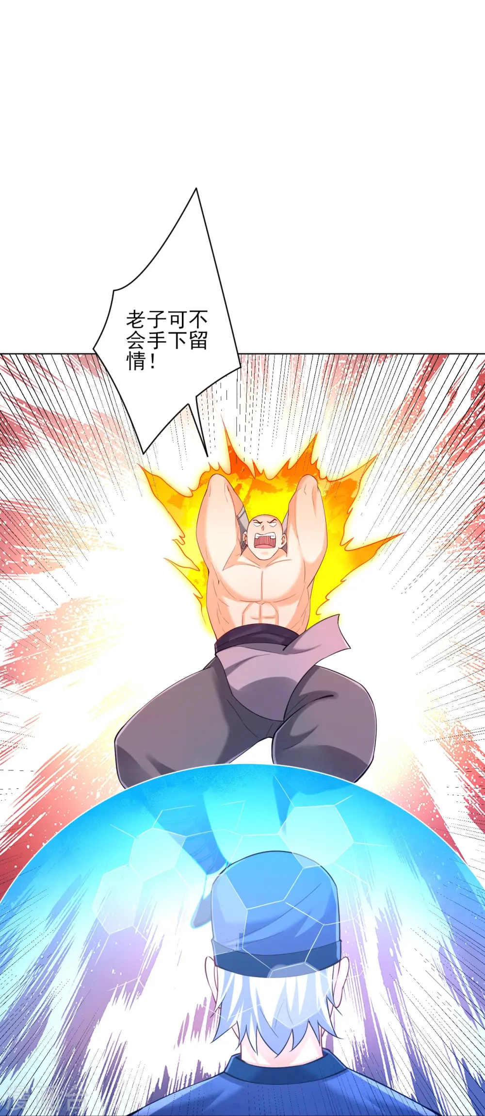 第252话 测试 第34页