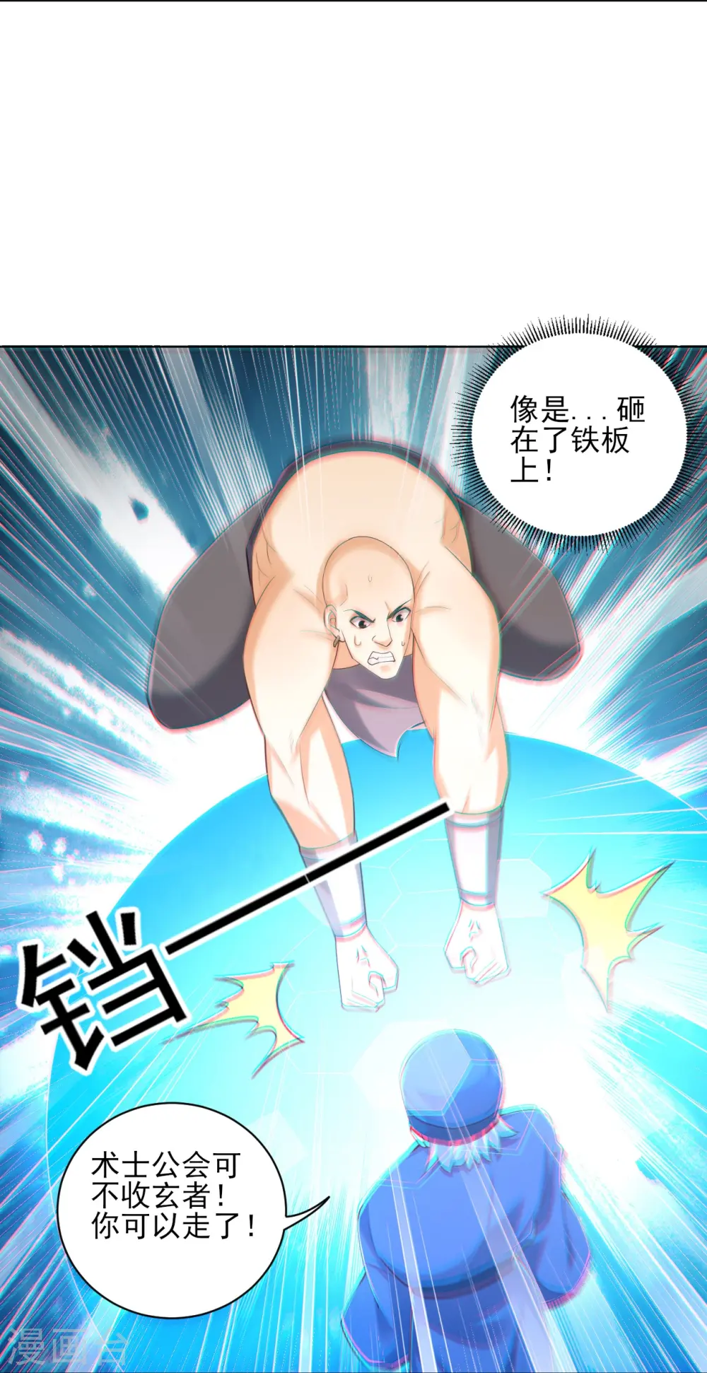 第252话 测试 第35页