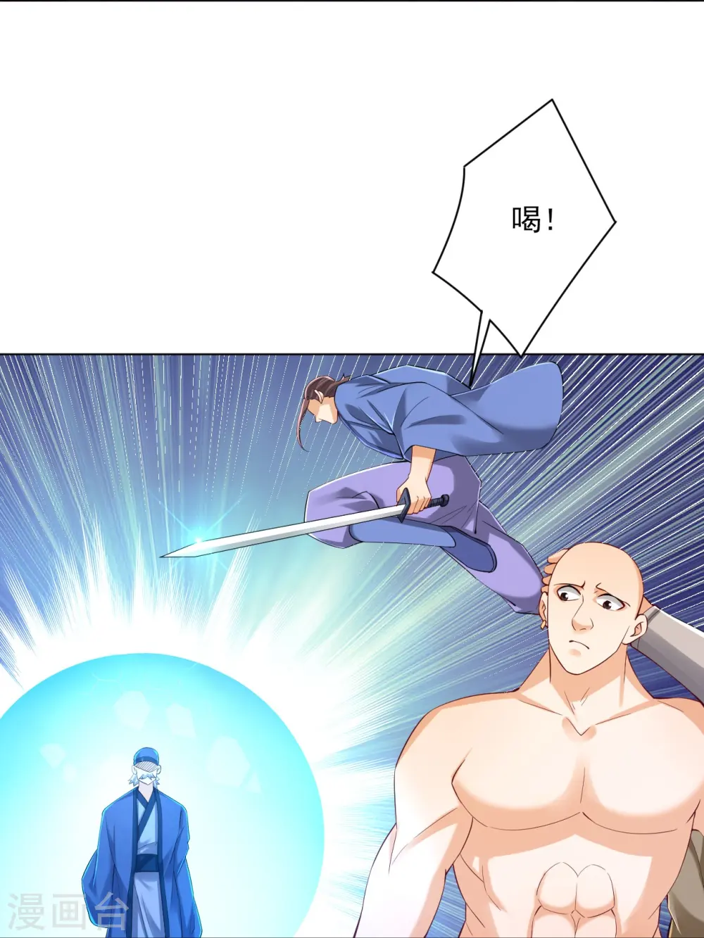 第252话 测试 第36页