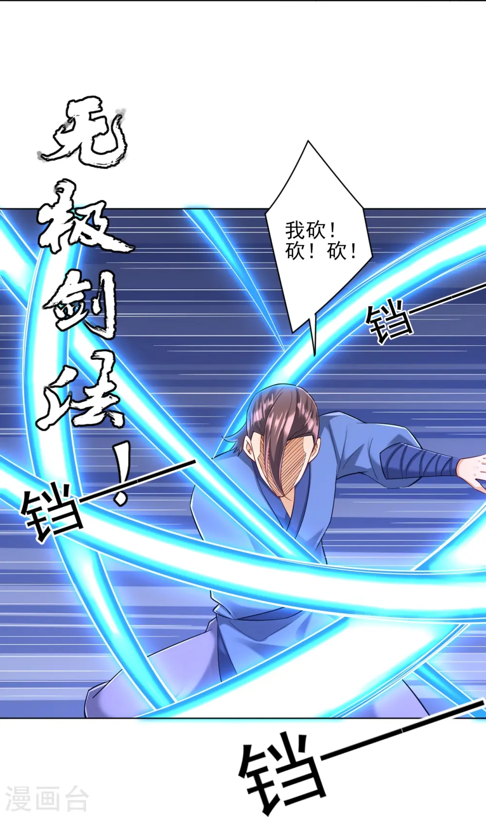 第252话 测试 第37页
