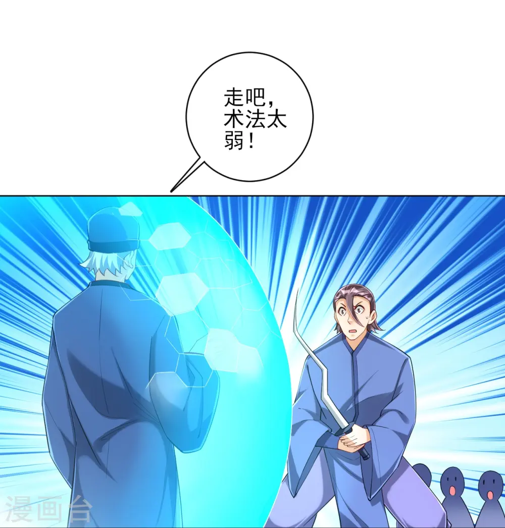 第252话 测试 第38页