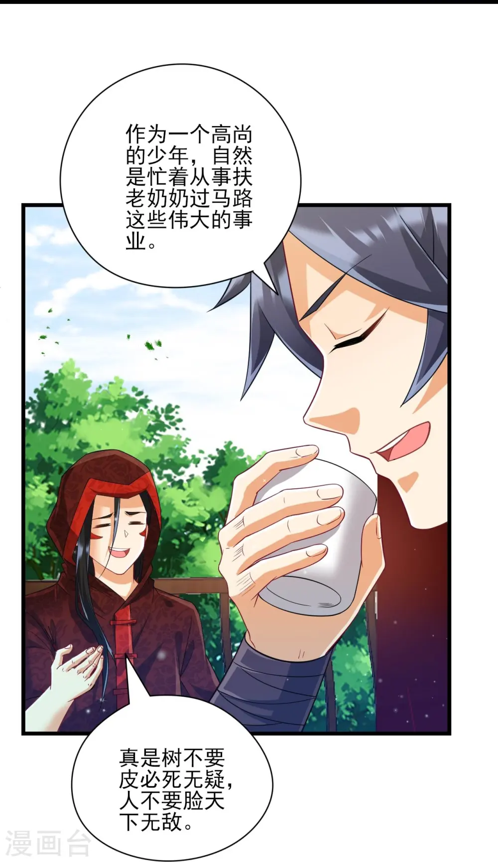 第244话 出发！ 第5页