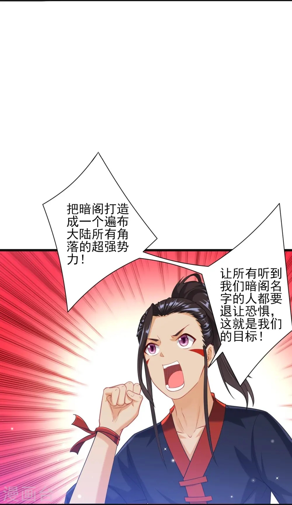 第244话 出发！ 第12页