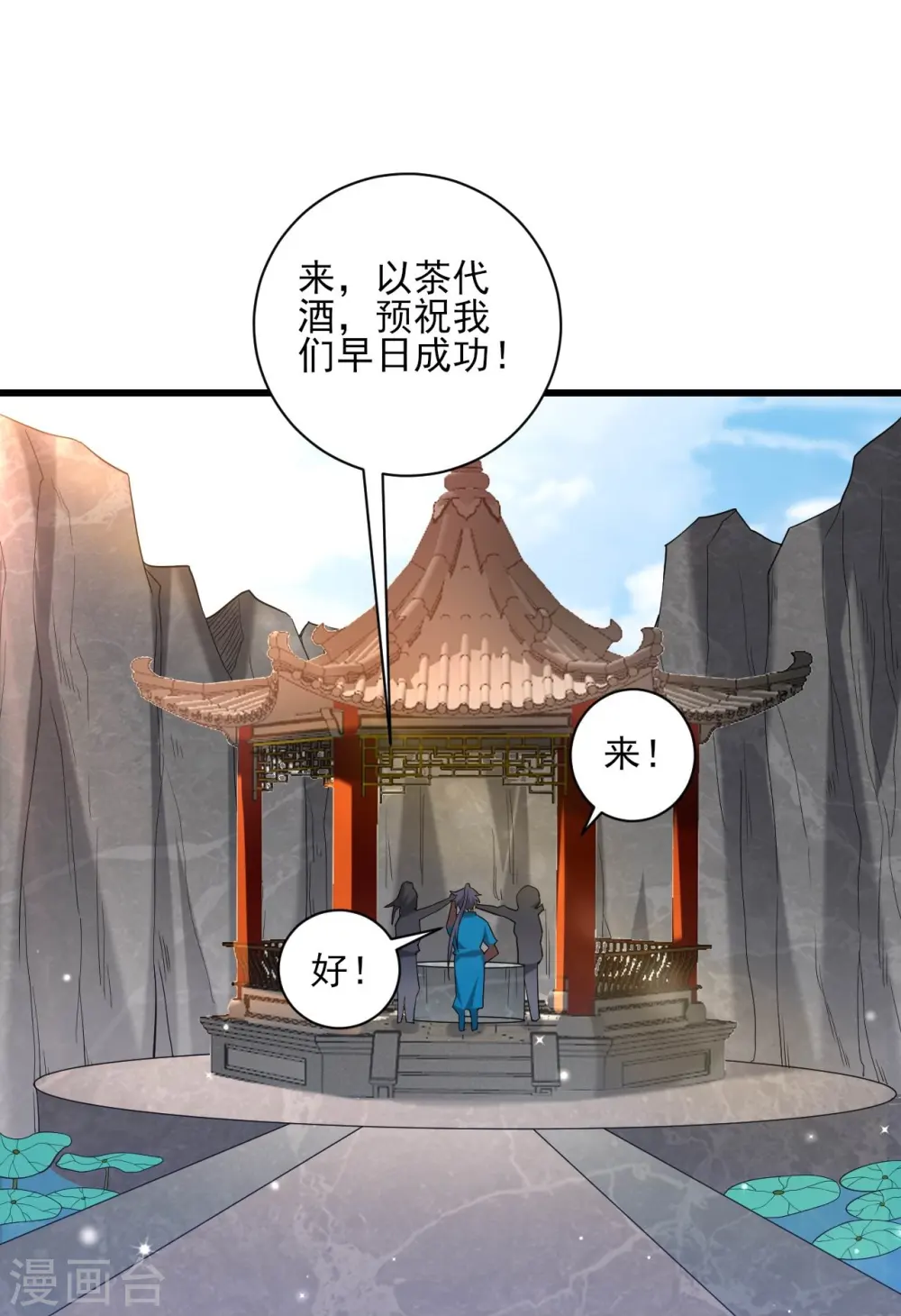 第244话 出发！ 第16页