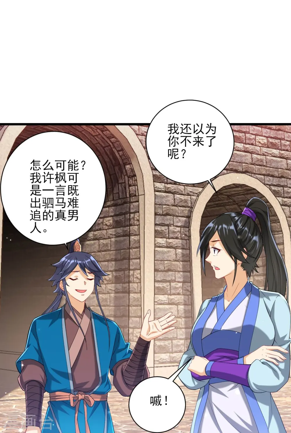 第244话 出发！ 第19页