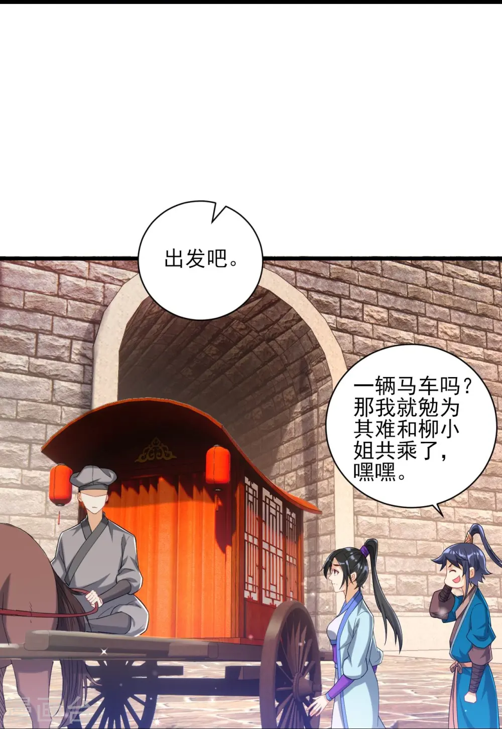 第244话 出发！ 第20页