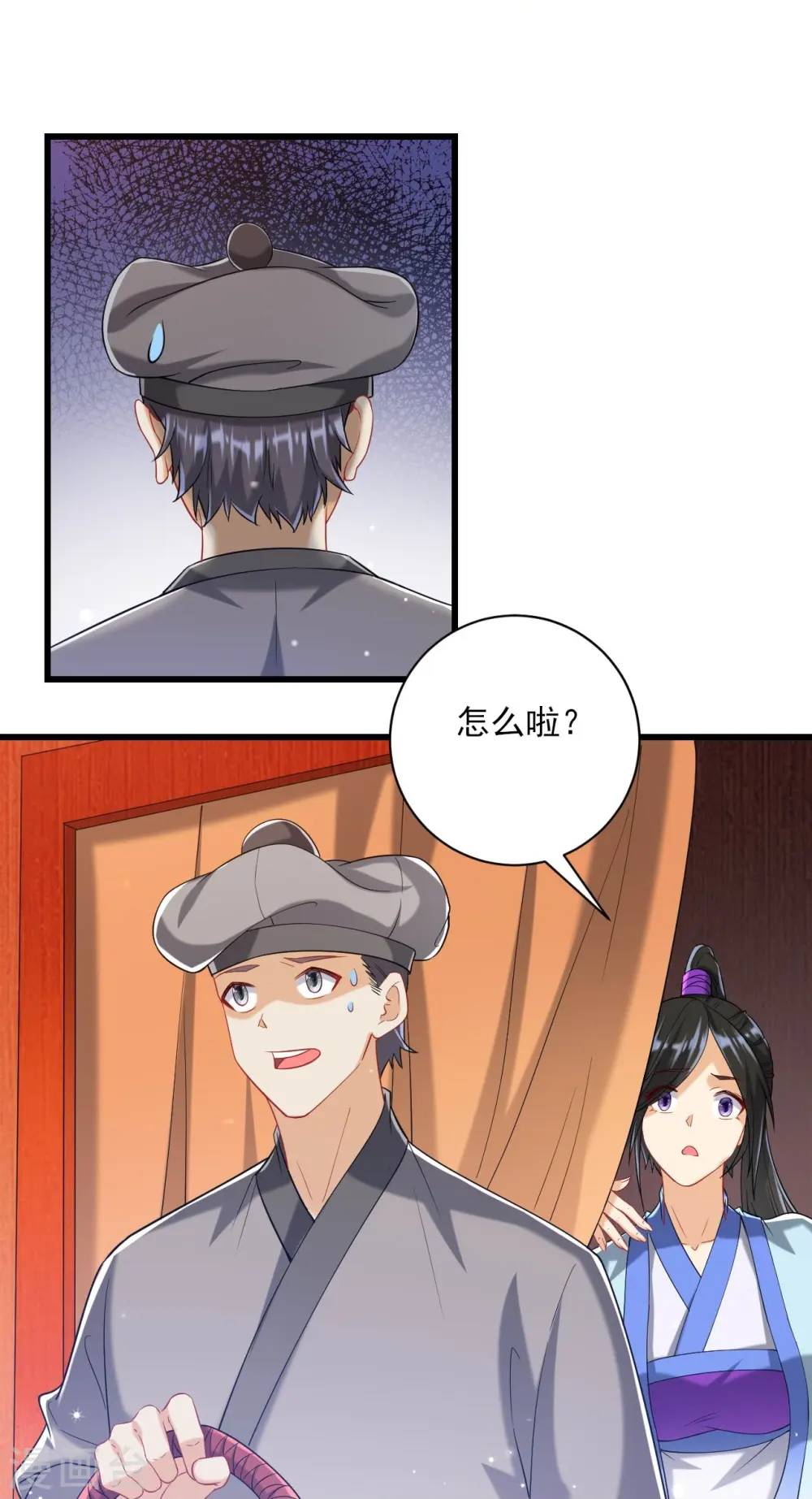 第244话 出发！ 第23页