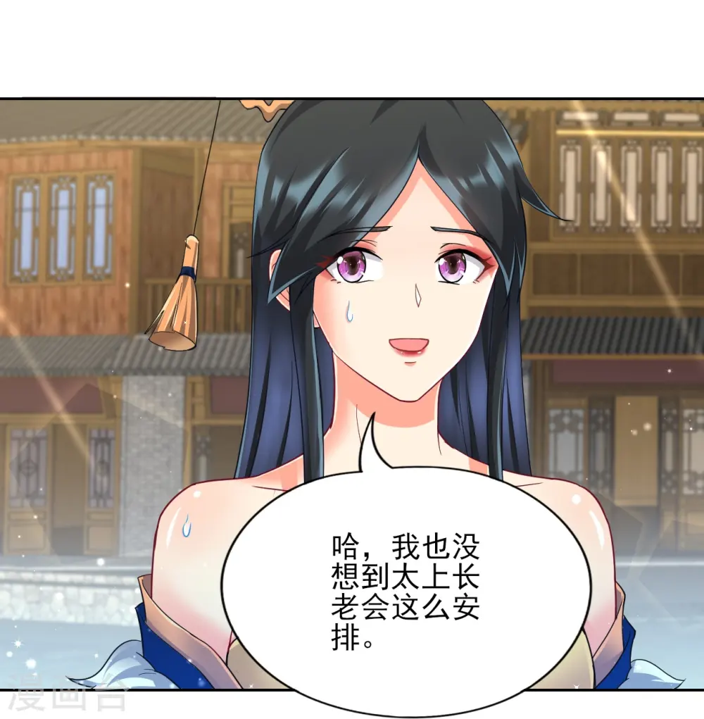 第244话 出发！ 第31页
