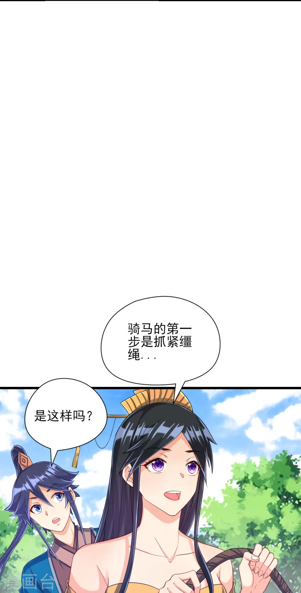 第244话 出发！ 第35页
