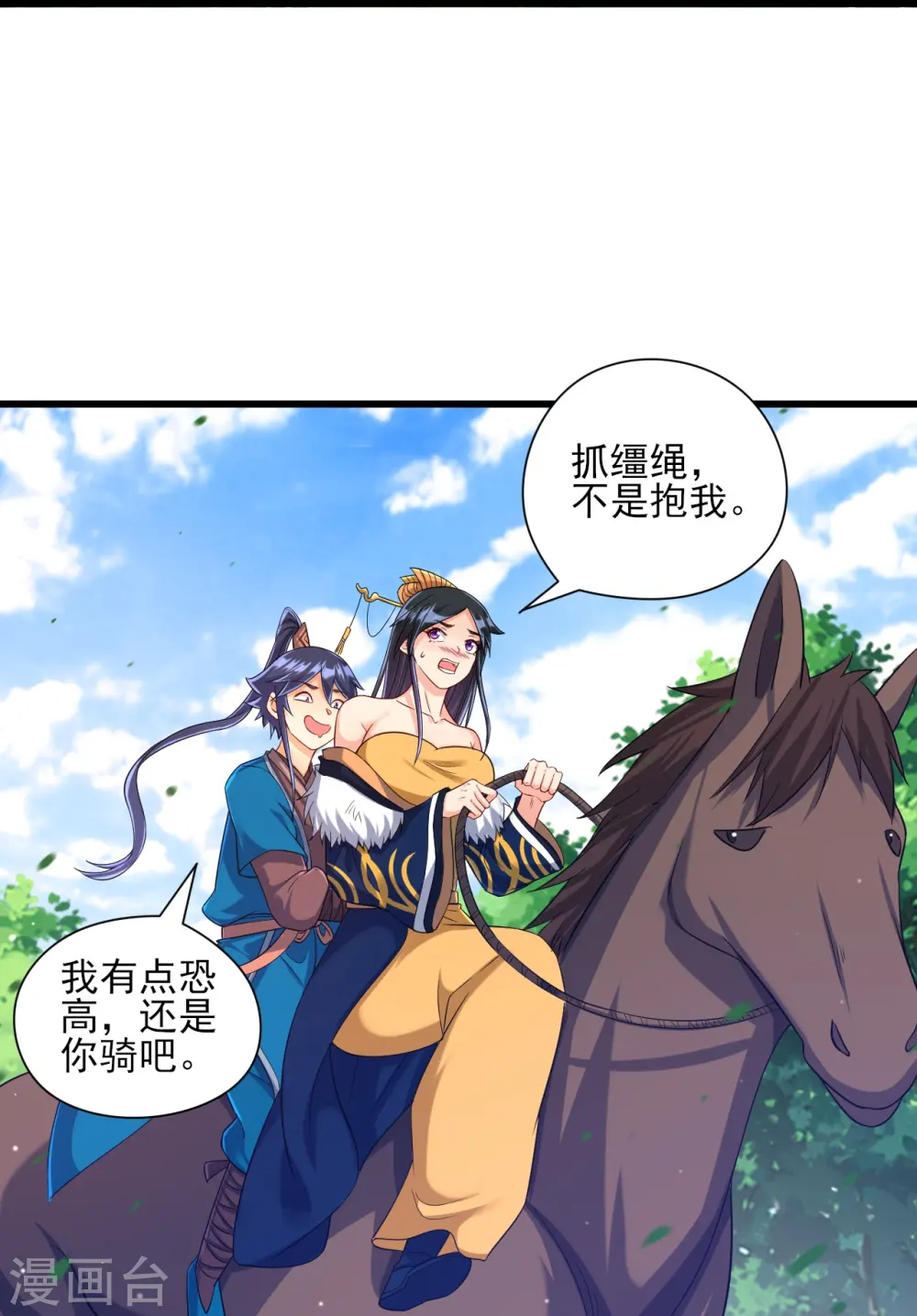 第244话 出发！ 第36页