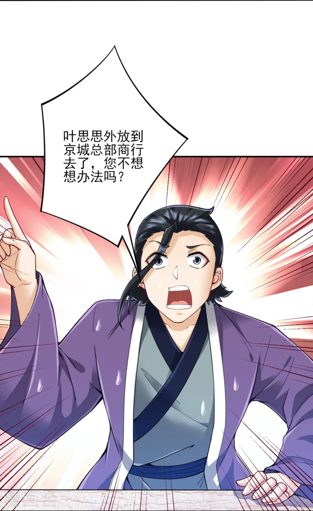 第245话 进京 第5页