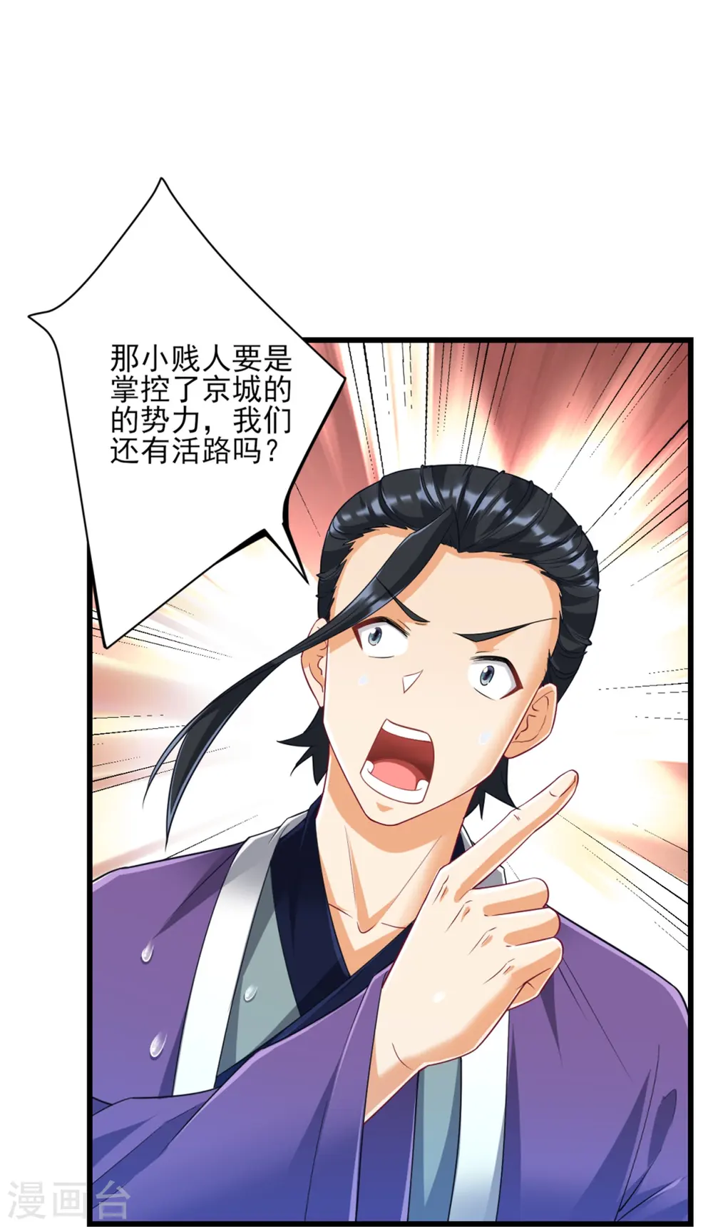第245话 进京 第7页