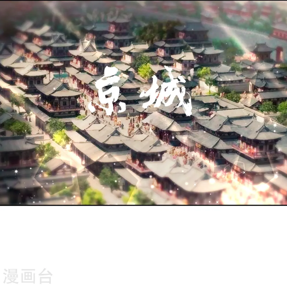 第245话 进京 第14页