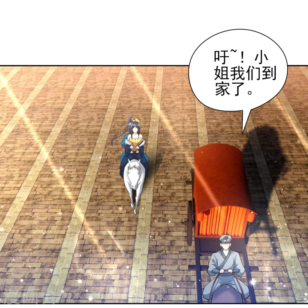 第245话 进京 第15页