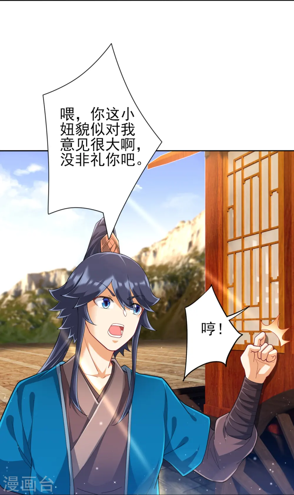第245话 进京 第21页