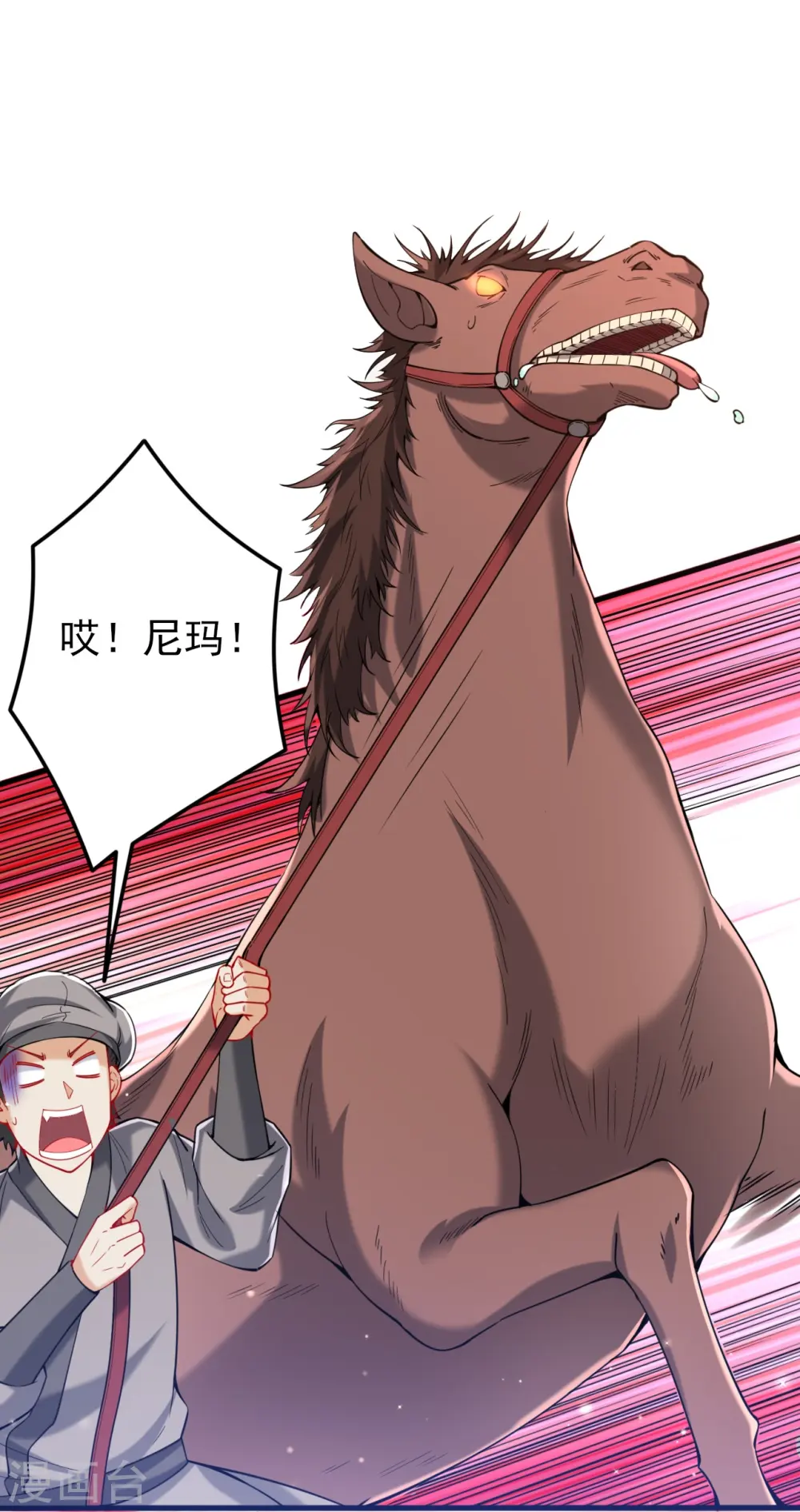 第245话 进京 第25页