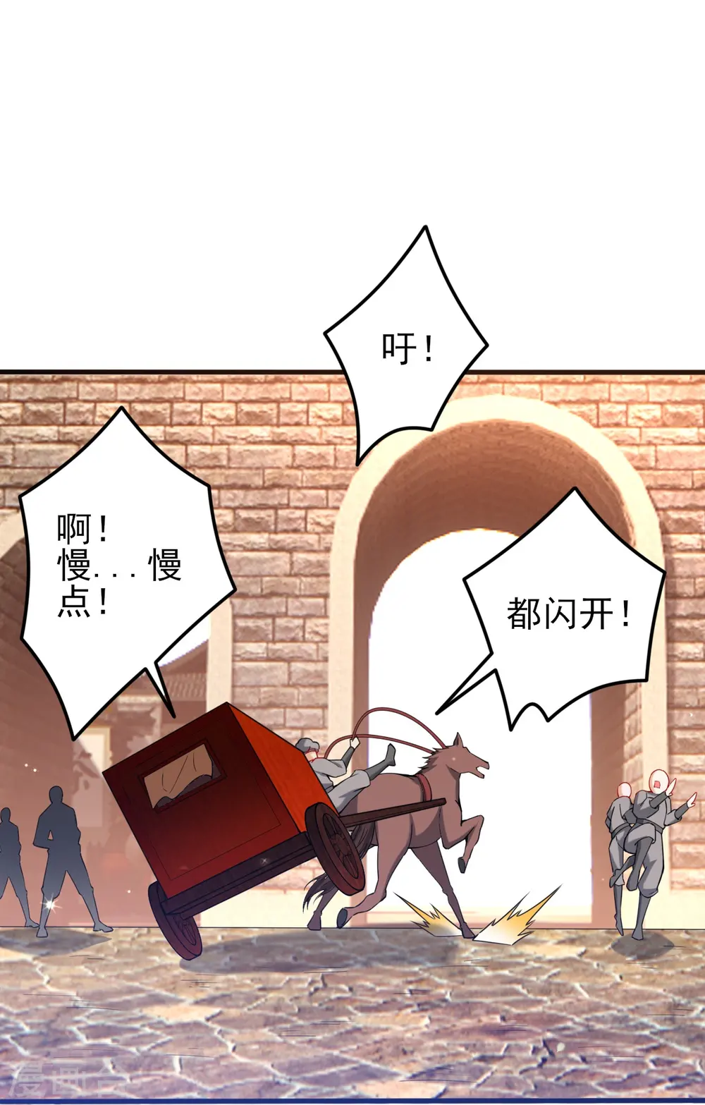 第245话 进京 第26页