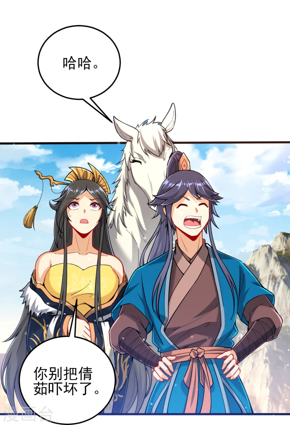 第245话 进京 第27页