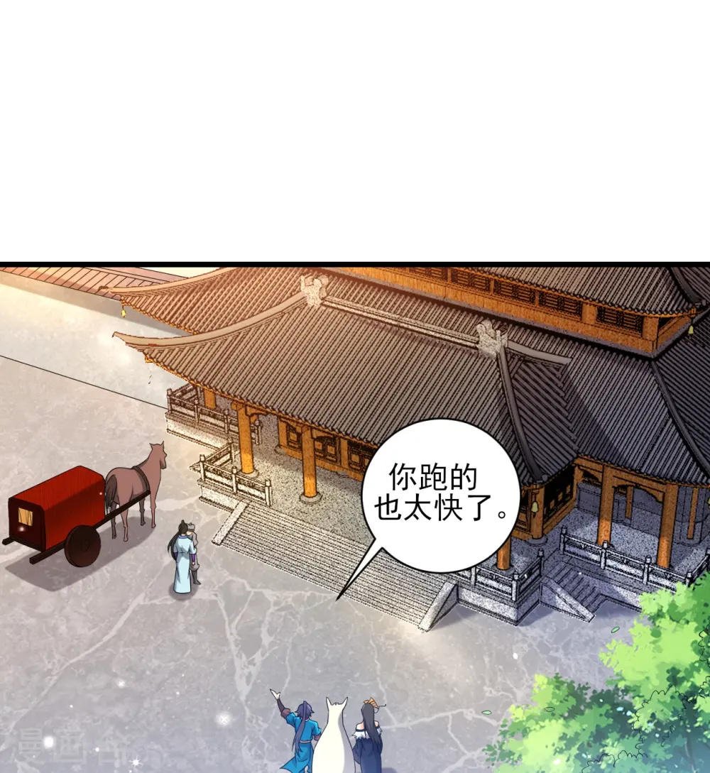 第245话 进京 第30页