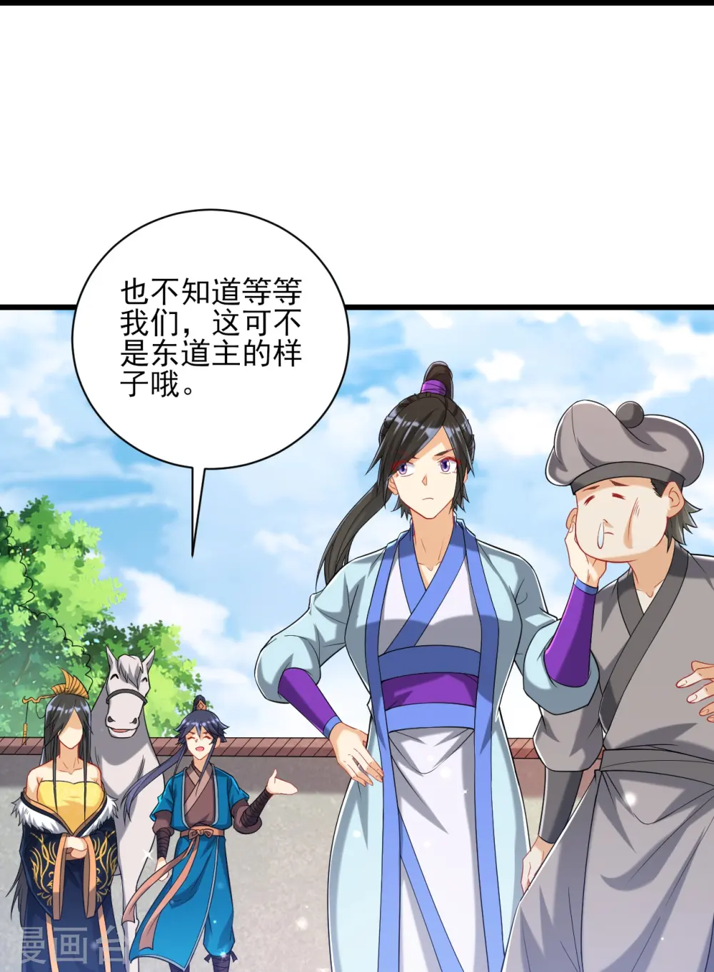 第245话 进京 第31页